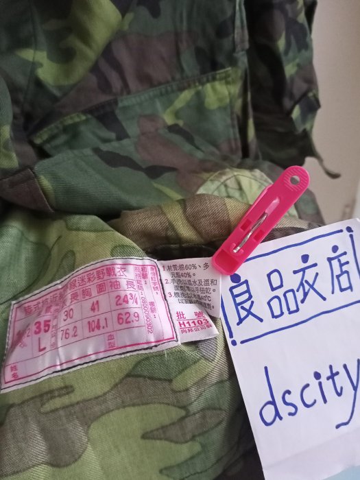 日本軍 陸軍 精密複製品 奉公袋 認識票 China People's Republic 1949 100 Yuan Specimen 0000000