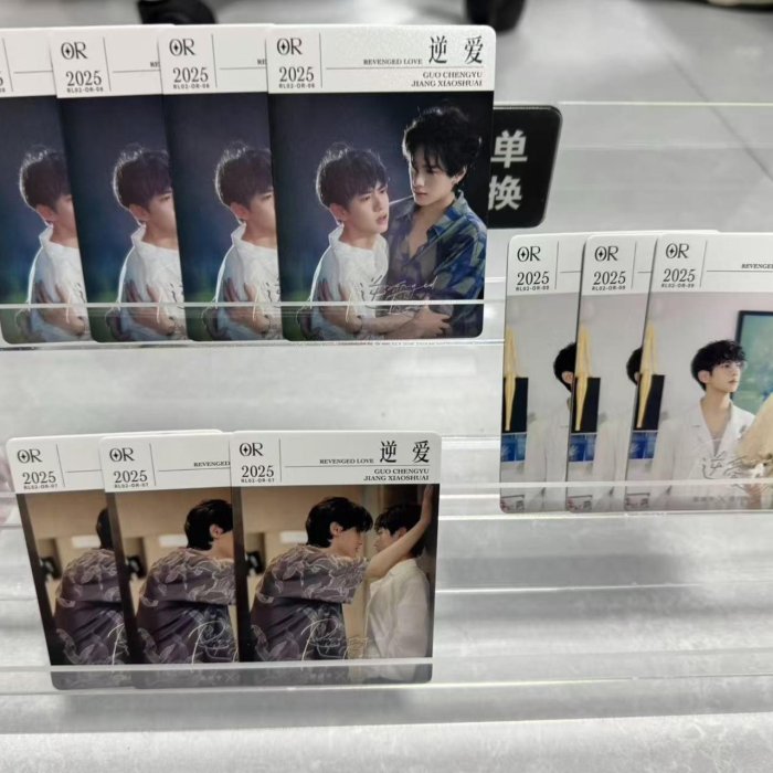 逆愛 Revenged Love フォトカード梓渝 田栩宁 第二弾 逆愛 〜Revenged Love〜 スペシャルセット #梓渝 #ズーユー #田栩宁