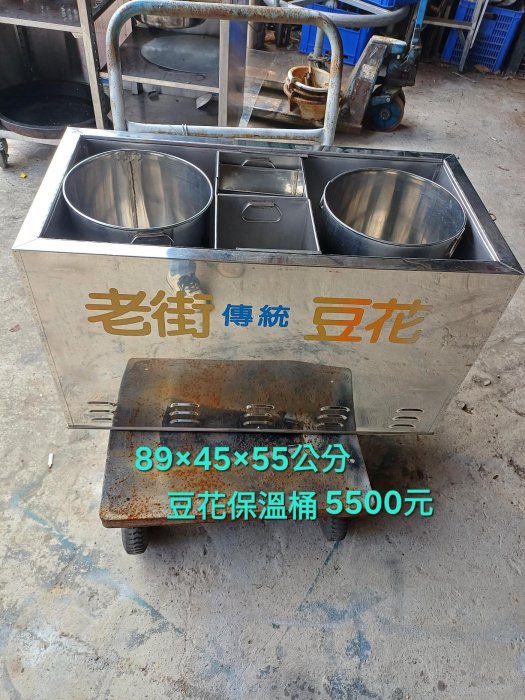 二手 白鐵豆花保冰桶