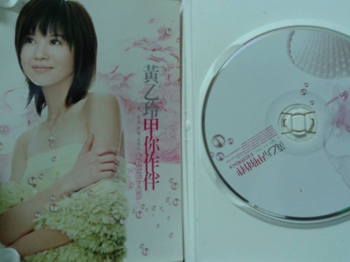 黄乙玲 絕對 你作伴 6枚組 CD 黄乙玲 絕對 你作伴 6枚組 CD 【公式通販】