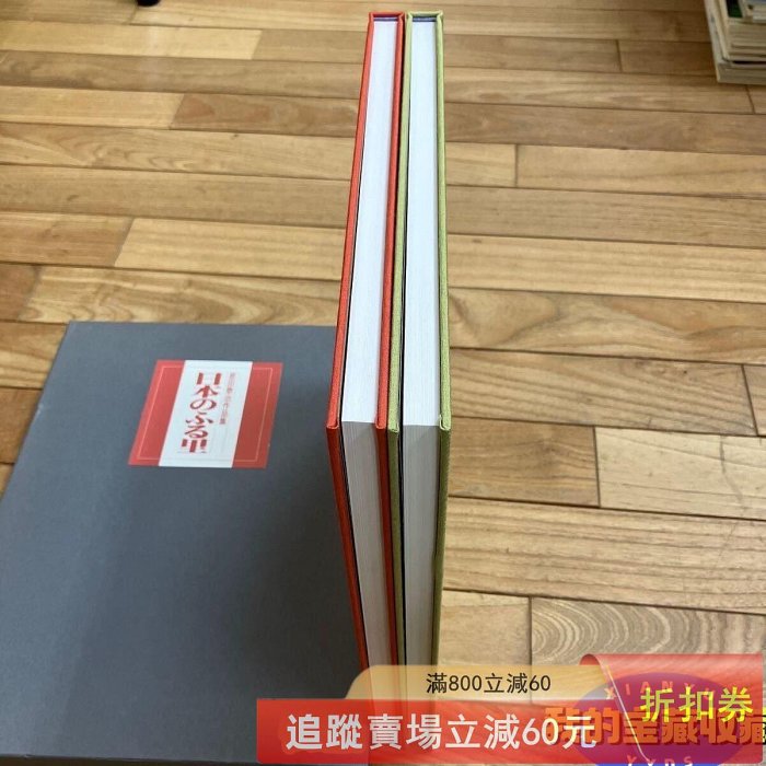 原田泰治作品集：日本故鄉東日本編西日本編2冊8開精裝超美日本風景古玩