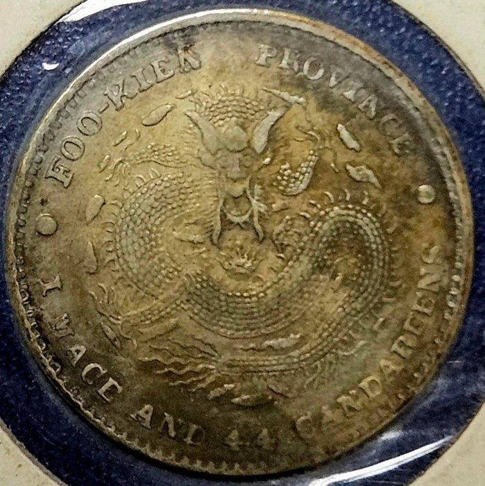 福建官局造光緒元寶一錢四分四厘| Yahoo拍賣