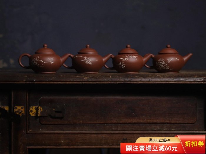 梅蘭竹菊水平壺的價格推薦- 2026年5月| 比價比個夠BigGo
