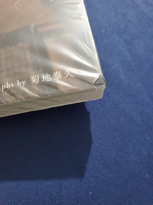 稀有物件】[全新未拆封] 染谷有香寫真集Dyed in a dream 9784334903015