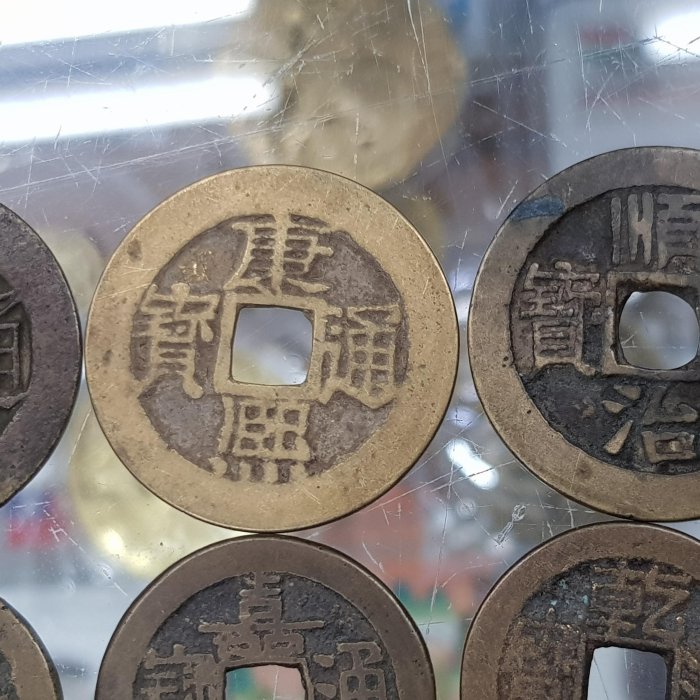 ☆孟宏館☆清朝十帝錢順治.康熙.雍正.乾隆.嘉慶.道光.咸豐.同治.光緒