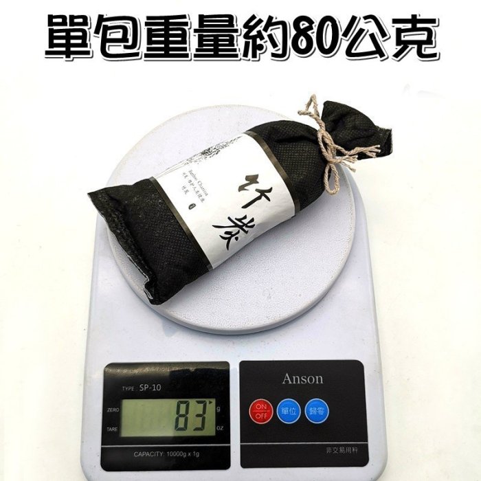 【珍愛頌】C030 日式竹炭包 汽車用竹炭包 除煙味 竹炭空氣淨化包 活性碳除臭包 除味 防潮 活性炭包 車用 汽車