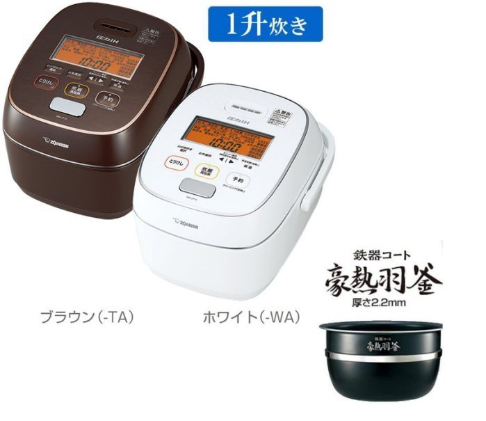 空運含關稅**ZOJIRUSHI(象印）豪熱羽釜 NW-JT18 10人份壓力IH  電子鍋 電鍋 JS18後繼機種