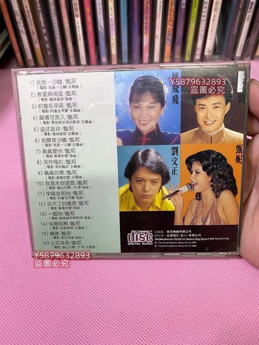 70年代電影原音珍藏版之三，新馬版頭版，沒碼，膠圈內刻碼sm-s2，曲目