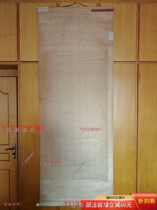 大尺幅篆書，名頭自查， 書法尺寸：67.5x137厘米舊藏古董古玩二手【大