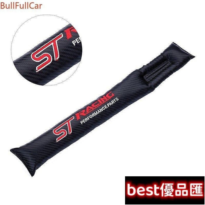 100％原廠促銷 2條入 Ford ST 碳纖維 椅縫塞座椅縫隙防漏塞椅縫條椅縫隙條 福特 Focus RS Kuga MK4 mk3