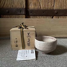 昭和年間森島一伸創作萩燒抹茶碗，附原木盒裝，高8釐米、口徑12.5釐米