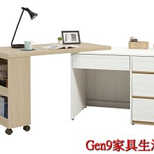 Gen9 家具生活館..洛蒂4~4.66尺伸縮書桌(全組)(木心板)(恕不拆賣)-ZX