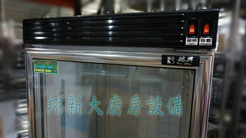 ◇翔新大廚房設備◇全新【瑞興 RS-S1014B(320L) 直立式單門冷藏展示冰箱】冷藏玻璃展示冰箱/櫃