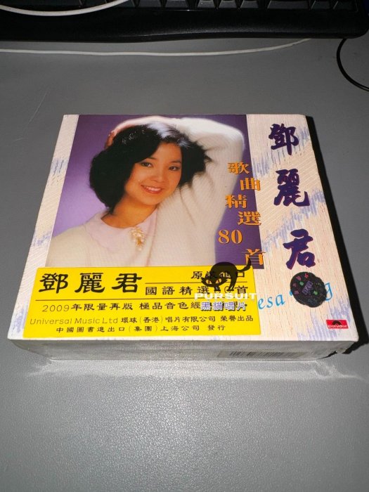 鄧麗君歌曲精選80首5cd 全新未拆品相完好無異響港壓中圖引進實物如圖售