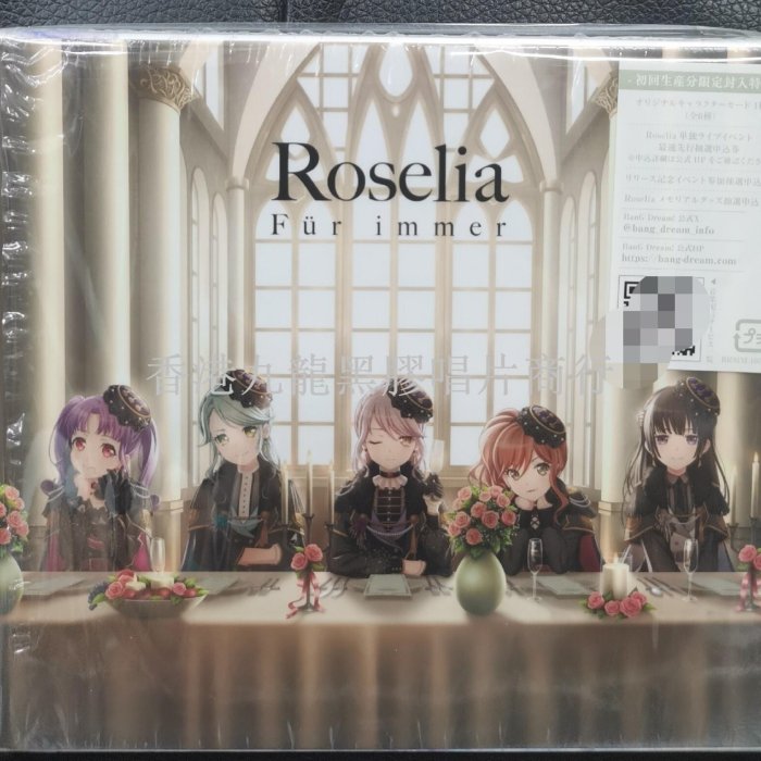 日首版初回現貨（稀有盤）Roselia 3專「Für immer」 Blu-ray付生産限定