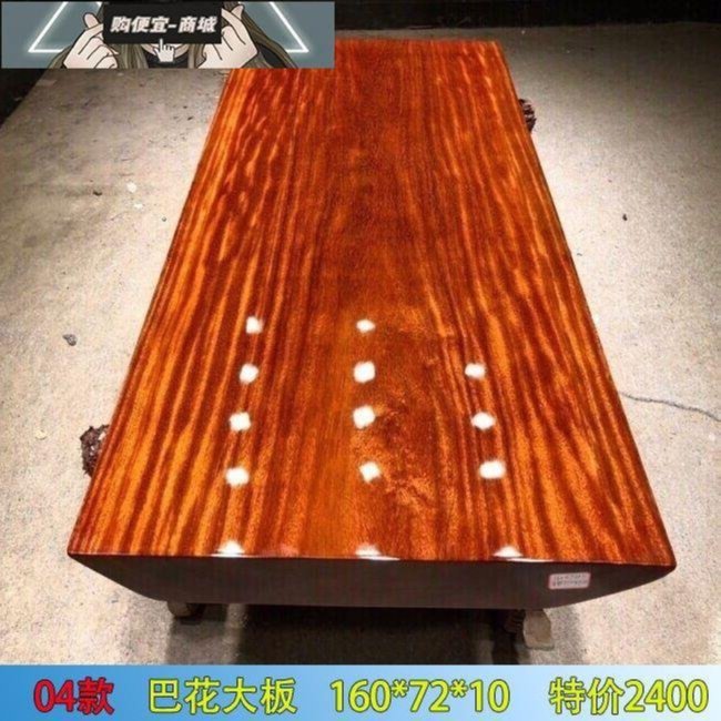 熱賣精選】巴花實木大板原木紅木辦公餐桌巴西緬甸花梨木桌面茶桌茶臺茶