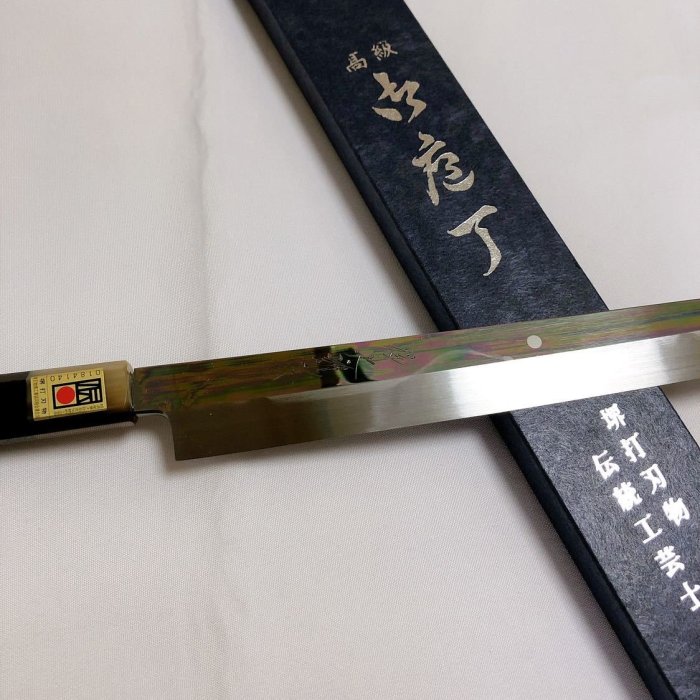 水本焼(白一鋼) 富士満月傳統工藝士池田美和作先丸蛸引300mm 黒檀八角