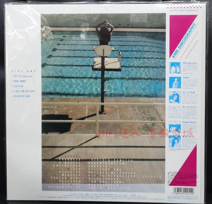 全新現貨！杏里Anri《Timely!!》LP 完全生產限定盤藍膠唱片City Pop