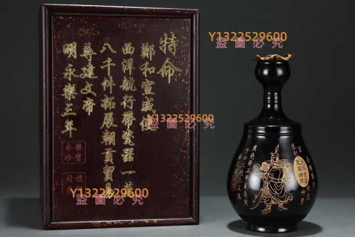 特價】G661---舊藏宋代汝窯黑釉青龍寺款鎏金人物刻字花口瓶。瓷器尺寸