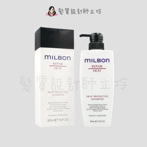 立坽『洗髮精』哥德式公司貨 Milbon 潤活HEAT洗髮精500ml HH07 HH14