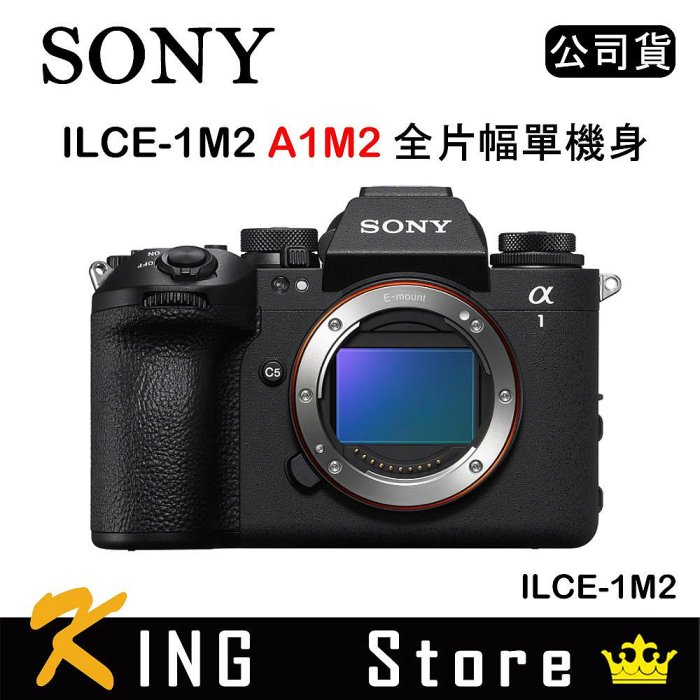 【預購】SONY α1 II A1 II A1M2 全片幅單機身 ILCE-1M2 (公司貨)