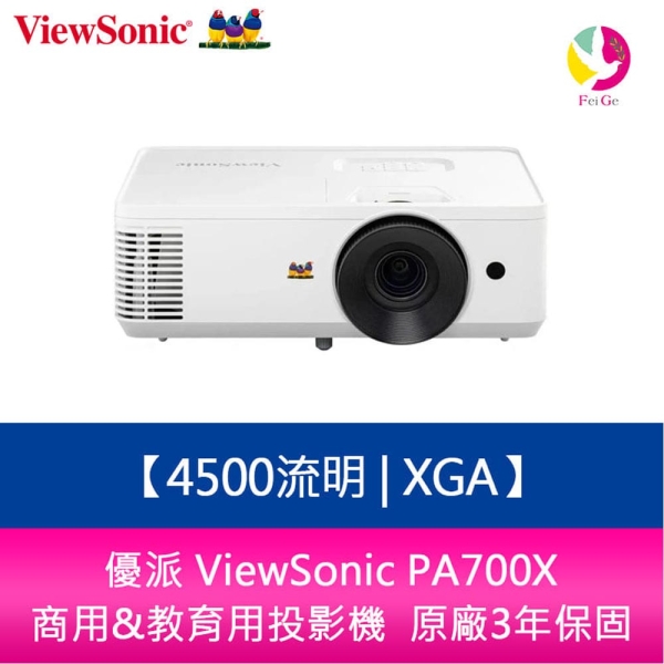 ViewSoni 商用&教育用投影機