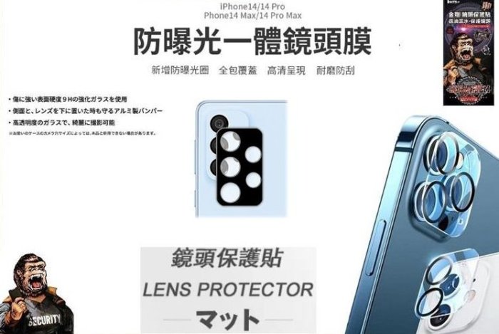 【日奇科技】iPhone14pro/pro max 藍寶石 鏡頭 玻璃貼 防摔 耐刮 耐磨  9H 鋼化 自取享優惠