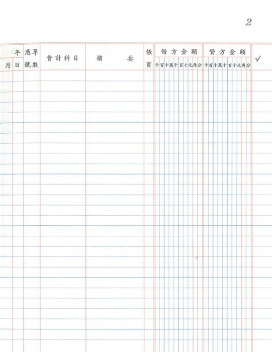摩斯小舖~加新平裝帳冊/帳簿/帳本系列~4100RJ 100頁日記帳~特價:32元/本 | Yahoo拍賣