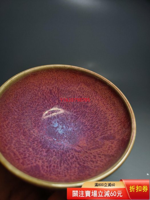 二手】宋代鈞窯玫瑰紅釉茶盞宋代瓷器老鈞瓷老窯瓷器老窯藏品陶瓷
