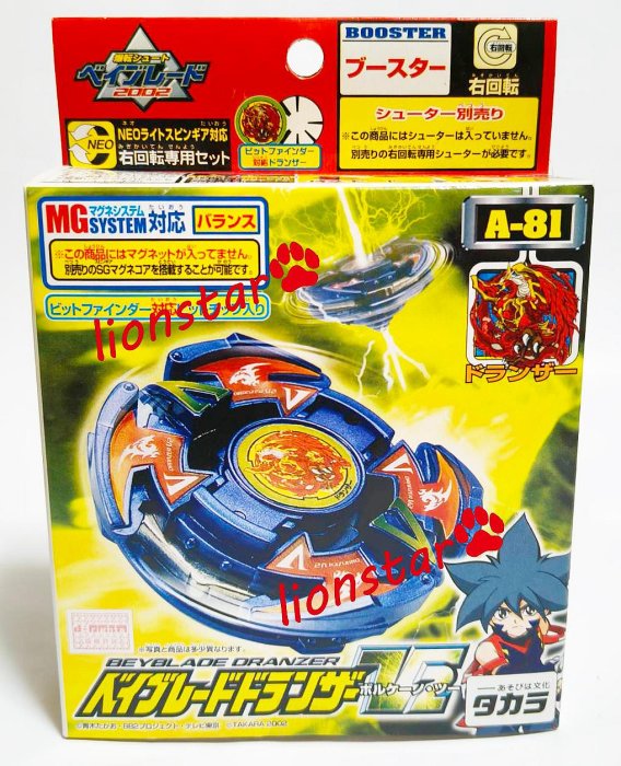 日版 戰鬥陀螺 烈焰飛鳳V2 A-81 A81 朱雀 BBA隊 聖獸 舊世代 正版 絕版