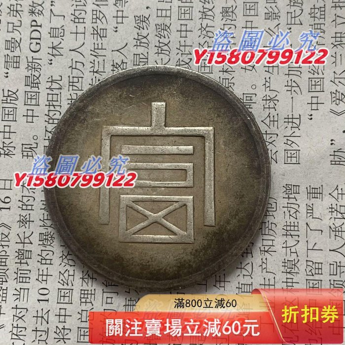 富字ㄧ兩正銀的價格推薦- 2026年1月| 比價比個夠BigGo