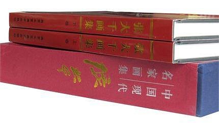 張大千畫集精裝大16開全上下2冊彩色銅版紙全新中國近現代名家畫集