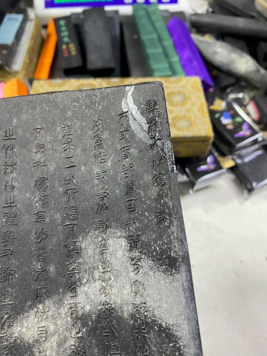 大明程君房80年代古法老墨特惠，重977克嚴選精品，墨質黑亮泛藍紫光