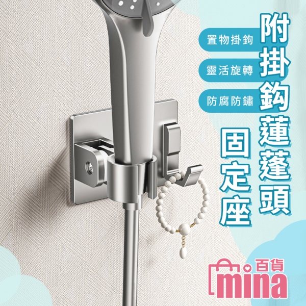 黏貼式蓮蓬頭掛架 大面積強力黏貼 掛勾 花灑支架 浴室用品 浴室掛架【M058】