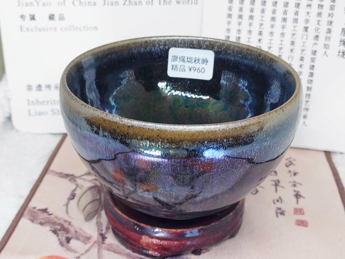建盞閣}非遺傳承人/建窯四傑-廖繩壠/廖銘，龍窯柴燒-秋時，建盞