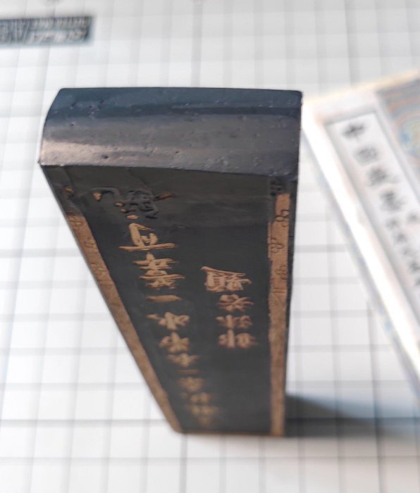 江東範曽書画墨　中国古墨　書道墨　徽州胡開文　胡氏油煙　4枚セット　未使用 中国古墨 Yahoo!オークション 中国墨 | 30g&34g）煙 3㎝ 千秋