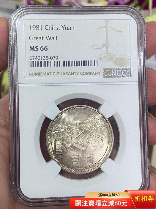 1981年壹圓長城- FindPrice 價格網2026年2月精選購物推薦