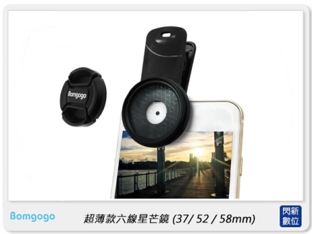 Bomgogo Govision 超薄款 六線星芒鏡 (37mm/52mm/58mm)