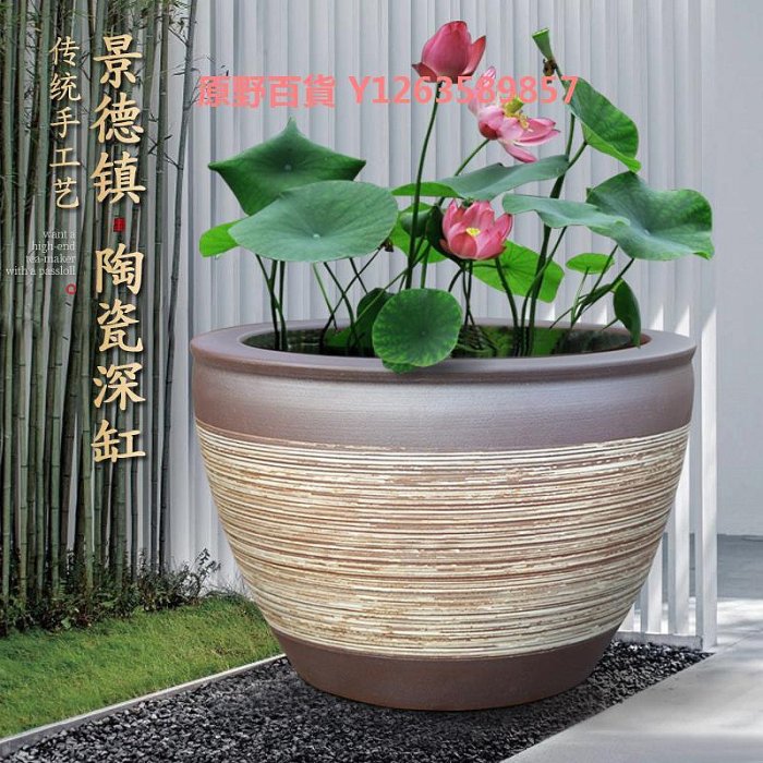特大荷花缸 • 金魚缸 陶瓷大缸錦鯉金魚缸仿古特大號荷花缸庭院大水缸招財獅耳缸