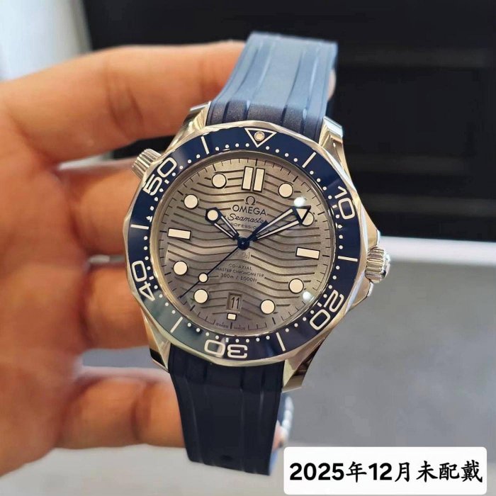 【個人藏錶】 OMEGA 歐米茄 灰面藍圈 海馬 摺疊扣版 2025年12月 未使用