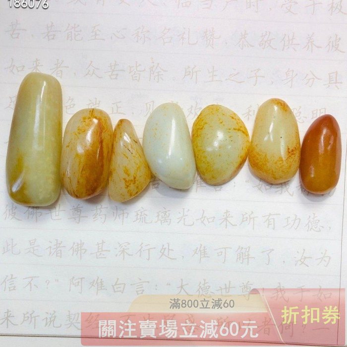 可議價狂亂賣原石新疆和田玉原石517.5g 共40枚油性好皮色美艷顆顆飽滿