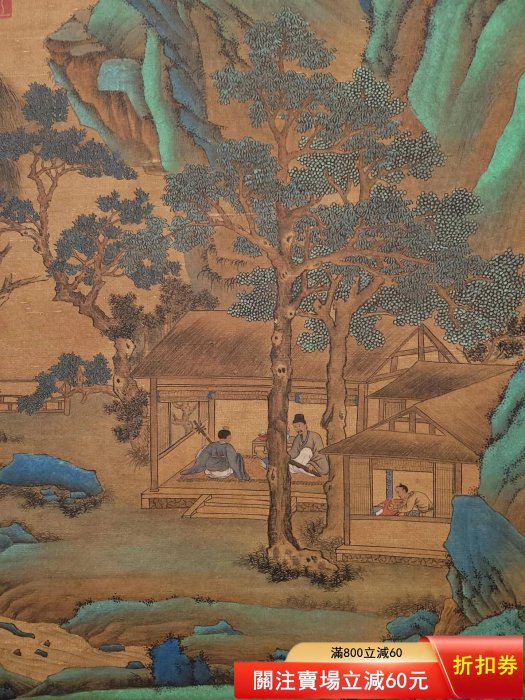 二手】唐代李思訓絹本山水人物立軸畫心尺寸46x79.5厘米2980 | Yahoo拍賣