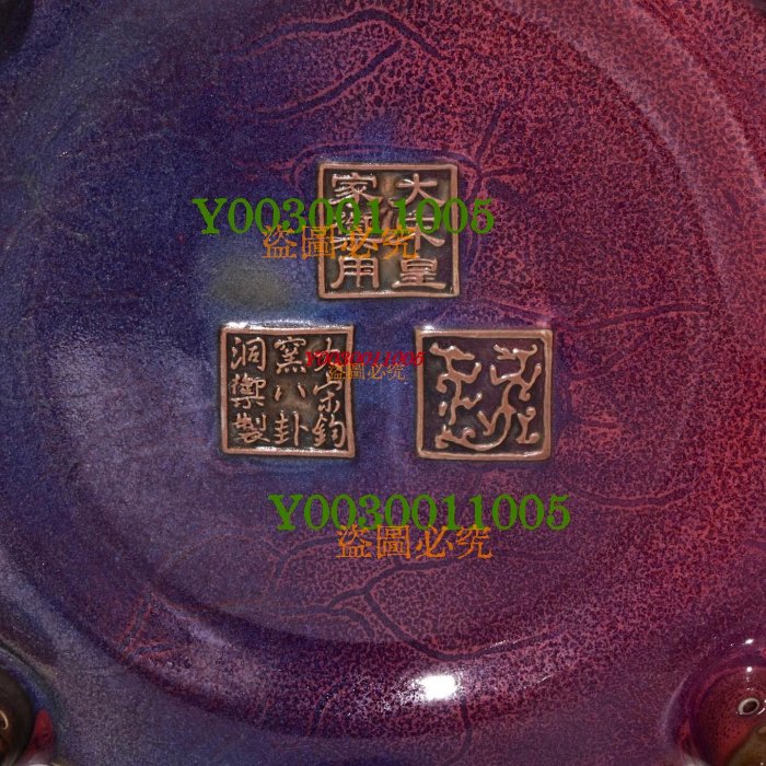 宋鈞窯窯變釉蚯蚓走泥紋獸足洗，高6×25厘米280185 瓷器汝窯官窯【華夏