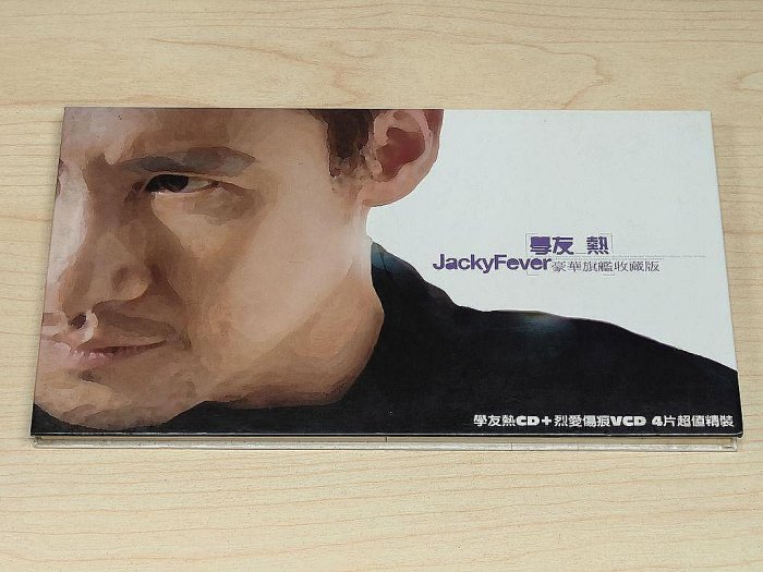 張學友熱豪華旗艦收藏版的價格推薦- 2025年8月| 比價比個夠BigGo