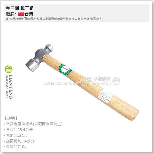 5P鐵鎚的價格推薦 - 2025年7月 | 比價比個夠BigGo