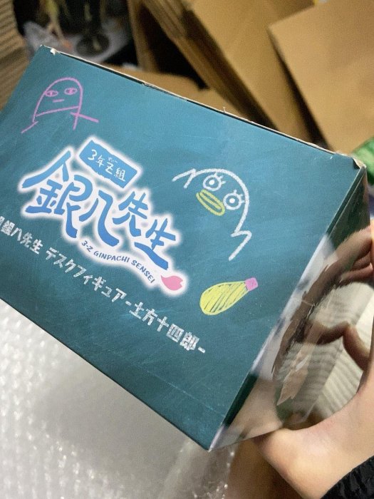 萬代銀魂3年Z組土方十四郎眼鏡廠景品手辦全新未拆嚴選推薦銀魂土方十四