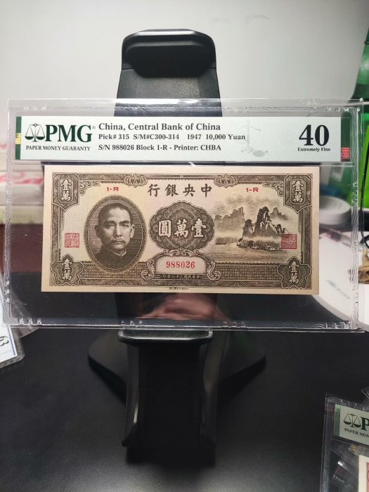 三十六年中央銀行壹萬圓的價格推薦- 2025年10月| 比價比個夠BigGo