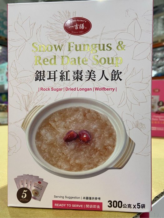 Good Plenty 一吉膳銀耳紅棗美人飲300公克X5包入-吉兒好市多COSTCO代購