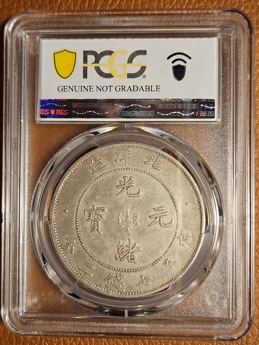 PCGS XF DETIAL 北洋34年短尾龍| Yahoo拍賣