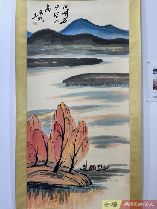 舊畫字畫掛軸畫立軸畫【林風眠】風景畫純手繪畫四尺中堂畫帶雜志品相如